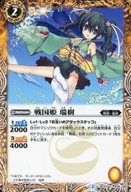 [C] BS32-038 戦国姫 瑞樹