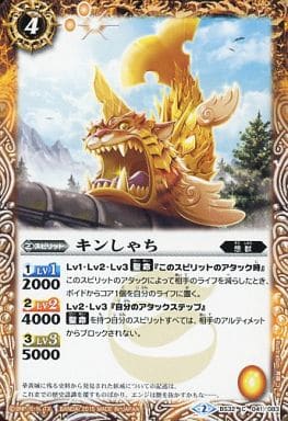 [C] BS32-041 キンしゃち