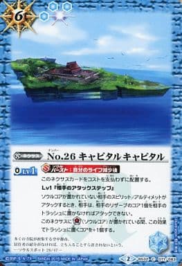 [C] BS32-071 No.26 キャピタルキャピタル