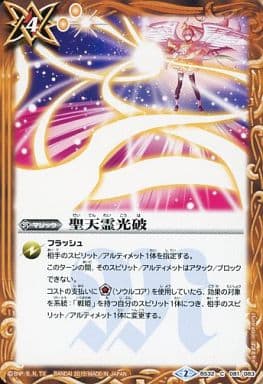 [C] BS32-081 聖天霊光破