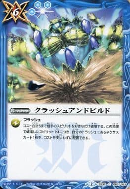 [C] BS32-083 クラッシュアンドビルド