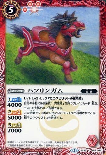[C] BS36-004 ハフリンガム