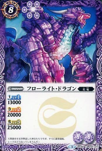 [C] BS36-019 フローライト・ドラゴン
