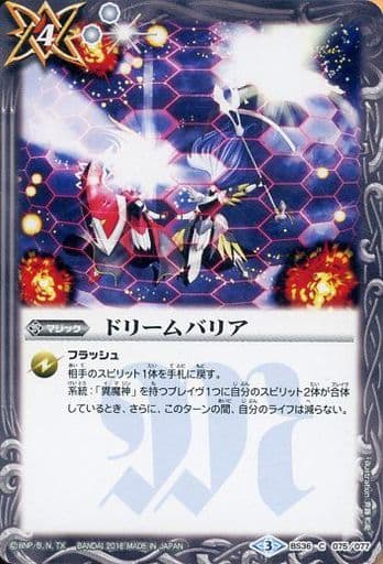 [C] BS36-075 ドリームバリア