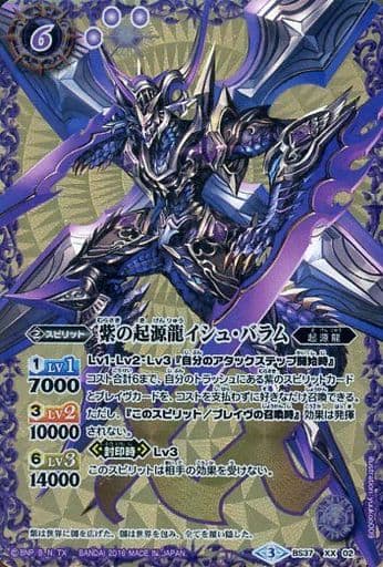 [XX] BS37-XX02 紫の起源龍イシュ・バラム