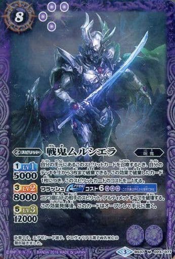[M] BS37-023 戦鬼ムルシエラ