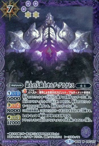 [M] BS38-015 獄土の大騎士オルダ・グラナトス