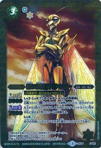 [-] BS38-CP05 獄風の探索者カゲロウ・シーカー