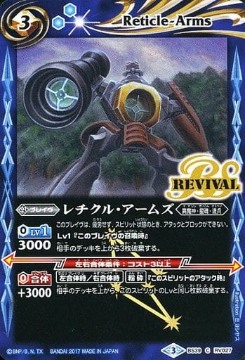 [C] BS39-RV027 レチクル・アームズ