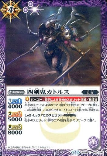 [C] BS41-016 四剣鬼カトルス