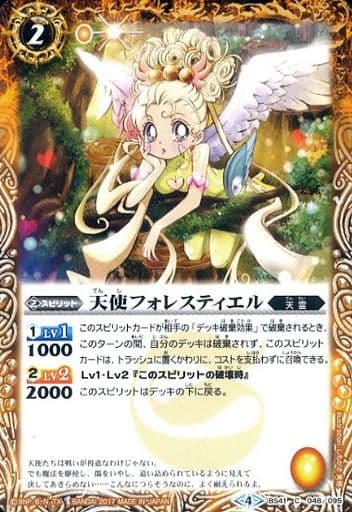 [C] BS41-048 天使フォレスティエル