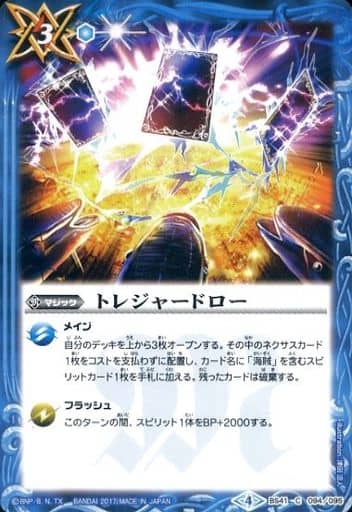 [C] BS41-094 トレジャードロー