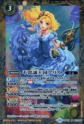 [M] BS42-051 不思議王国アリス