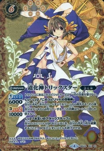 [XX] BS43-XX01 道化神トリックスター