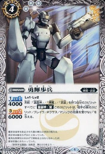 [C] BS43-043 勇輝歩兵