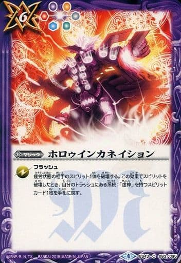 [C] BS43-093 ホロゥインカネイション