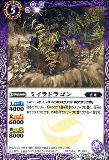 [C] BS44-022 ミイラドラゴン