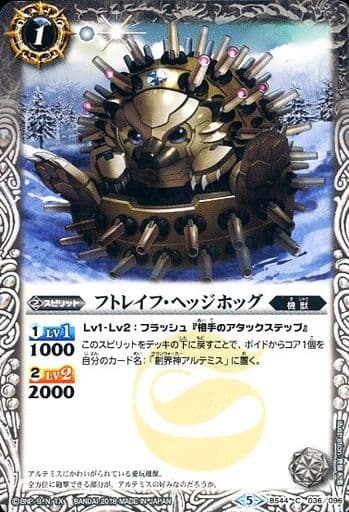 [C] BS44-036 フトレイフ・ヘッジホッグ