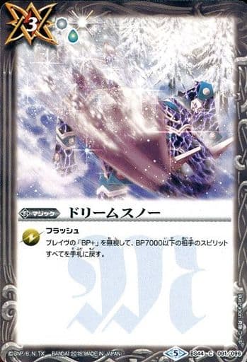 [C] BS44-091 ドリームスノー
