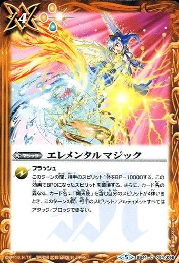 [C] BS44-094 エレメンタルマジック