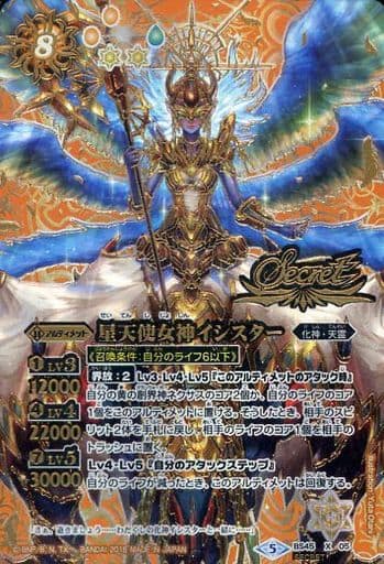 [X-SEC] BS45-X05 星天使女神イシスター(SECRET)