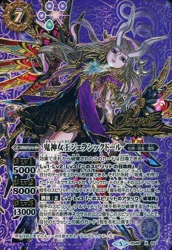 [X-SEC] BS46-X02 鬼神女王ジェラシックドール(SECRET)