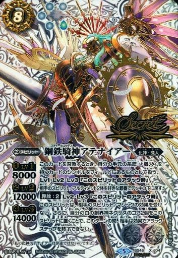 [X-SEC] BS46-X04 鋼鉄騎神アテナイアー(SECRET)
