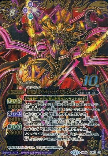 [10thX] BS46-10thX03 戦国蛇武将アルティメット・アス...