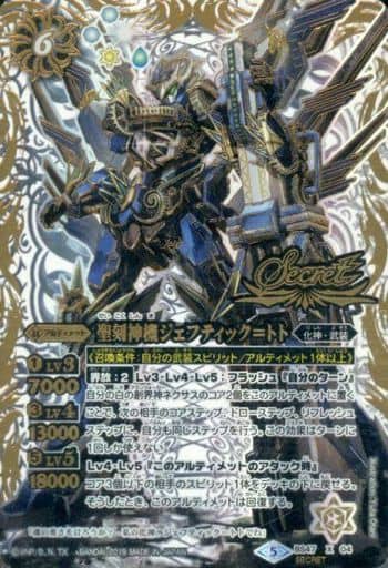 [X-SEC] BS47-X04 聖刻神機ジェフティック＝トト(S...