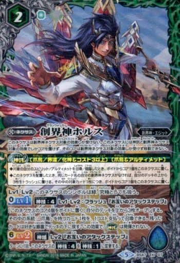 [X] BS47-X07 創界神ホルス