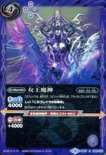 [R] BS47-088 女王魔神