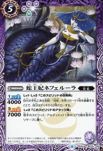 [C] BS48-024 蛇王妃ネフェルーラ