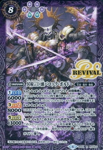 [R] BS51-RV003 冥府三巨頭バロック・ボルドー