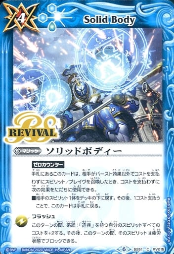 [C] BS51-RV015 ソリッドボディー