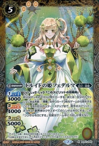 [M] BS52-045 ドルイドの姫フェデルマ