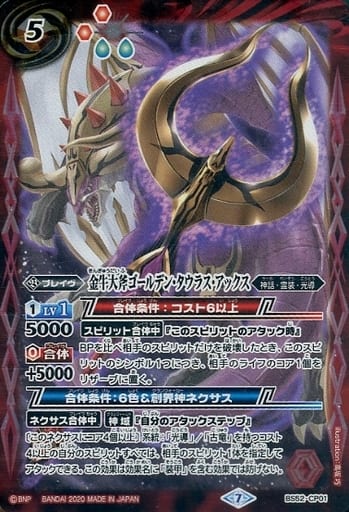[-] BS52-CP01 金牛大斧ゴールデン・タウラス・...