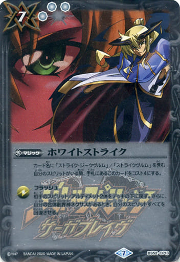 [-] BS52-CP13 ホワイトストライク