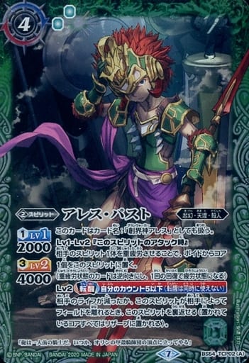 [-] BS54-TCP02(A)│BS54-TCP02(B) アレス・パスト│アレス・フュー...