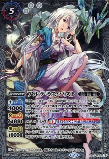 [-] BS55-TCP02(A)｜BS55-TCP02(B) アルテミス・パスト｜アルテミス...