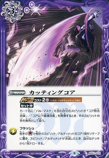 [C] BS57-075 カッティングコア