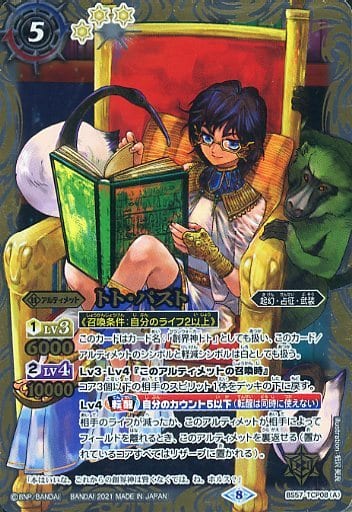 [-] BS57-TCP08(A)｜BS57-TCP08(B) トト・パスト｜トト・フューチャー