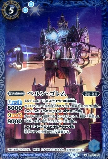 [M] BS58-056 ベルン・ゴレム