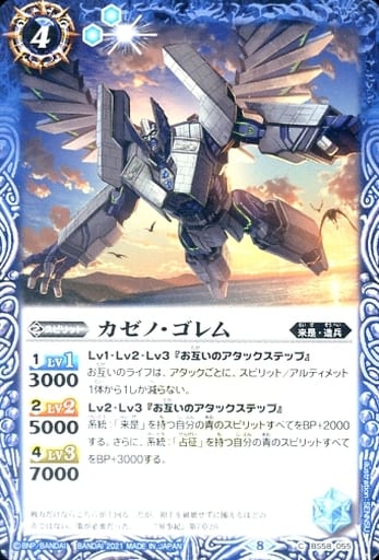 [C] BS58-055 カゼノ・ゴレム