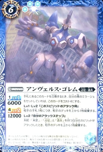 [C] BS58-057 アンヴェルス・ゴレム