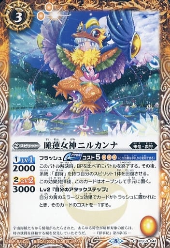 [C] BS59-041 睡蓮女神ニルカンナ