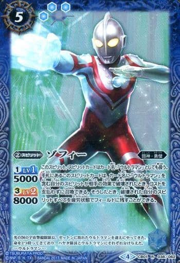 [R] CB01-038 ゾフィー