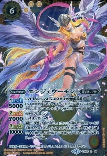[X] CB02-X06 エンジェウーモン(CB02収録/2017...