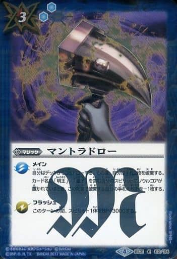[R] BS31-112 マントラドロー(CB02収録/2017年度版)