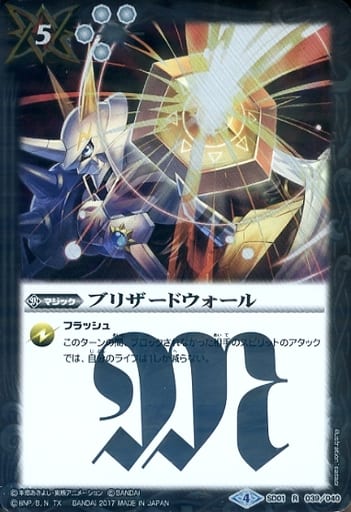 [R] SD01-039 ブリザードウォール(CB02収録/20...