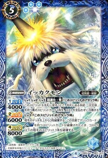 [C] CB02-047 イッカクモン(CB02収録/2017年度版)